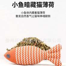 猫咪玩具仿真鱼猫薄荷鱼自嗨解闷幼猫抱枕磨牙棒耐咬耐磨逗猫神器