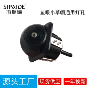 Perforated Universal Reversing Camera Ccd Camera Fisheye Wide-Angle Car Reversing Camera Night Vision Panoramic View