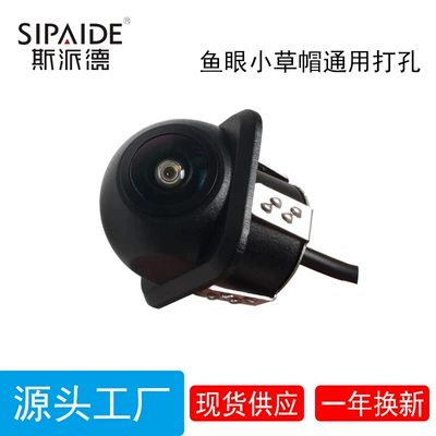 Universal – Universal Perforated Backup Vehicle camera