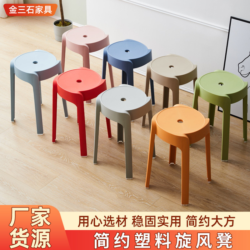 Daifa Plastic Stool Household Stackable Stool Modern Simple Cyclone Stool Living Room Dining Chair Round Stool Windmill Stool