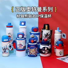【奥特曼联名】杯具熊儿童保温杯男孩吸管水杯幼儿园学生壶随手杯