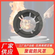 铸钢煤气灶架防风罩家用燃气灶台架托聚火节能圈通用防滑支