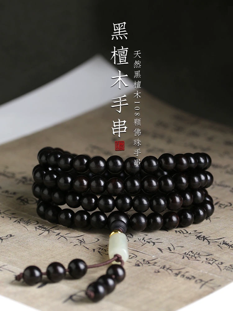 Буддийские бусины из натурального черного дерева, 108 круглых бусин, четки, литературно-художественный ретро-этнический стиль, три круга