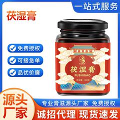 固元集メーカー直販の湿式クリーム300グラム卸売り代発0em代加工