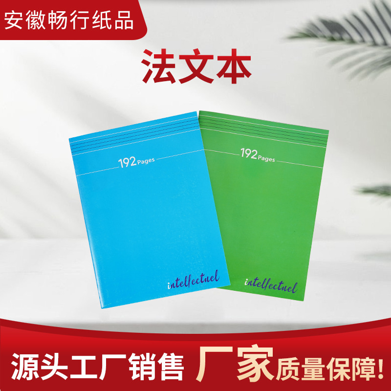 Cuaderno transfronterizo para estudiantes de comercio exterior Africano Francés Clavado Francés Senegal Francés