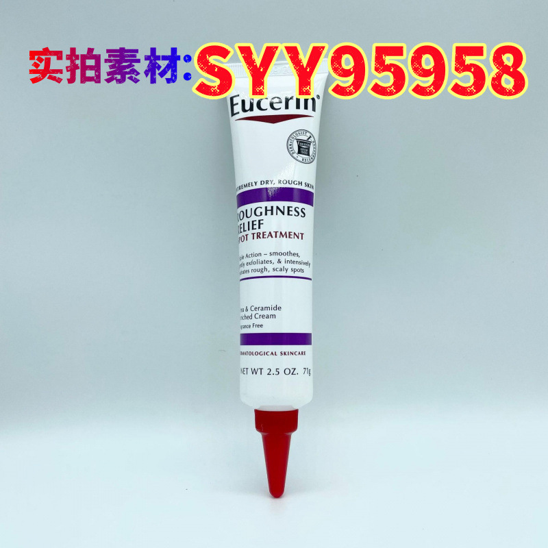 Молочко для кожи Eucerin с 30% мочевины, успокаивающее, 71г