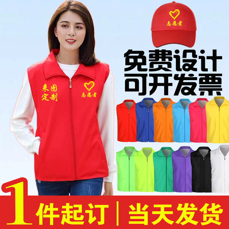 志愿者马甲制做印logo工作服大型公益活动义工广告服马夹反光马甲