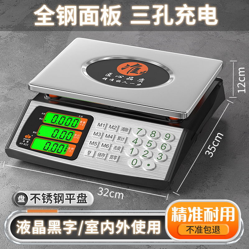 电子秤商用摆摊小型台秤30kg公斤称重电子称家用厨房卖菜水果|undefined