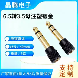 音视频插头;连接器;音视频插座