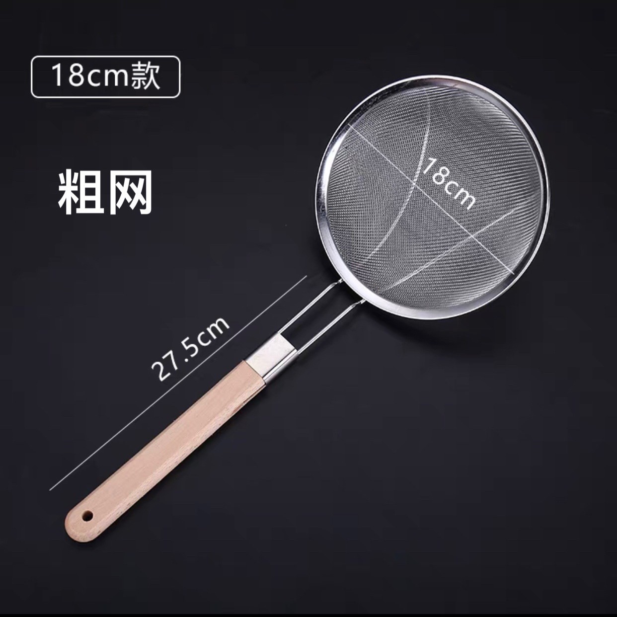 나무 손잡이 넓은 가장자리 헤지 18cm (두꺼운 그물)