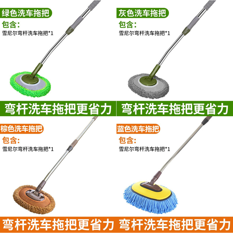 [New Generation] car wash brush curved rod car wash mop does not hurt car paint soft fur retractable car mop bus brush