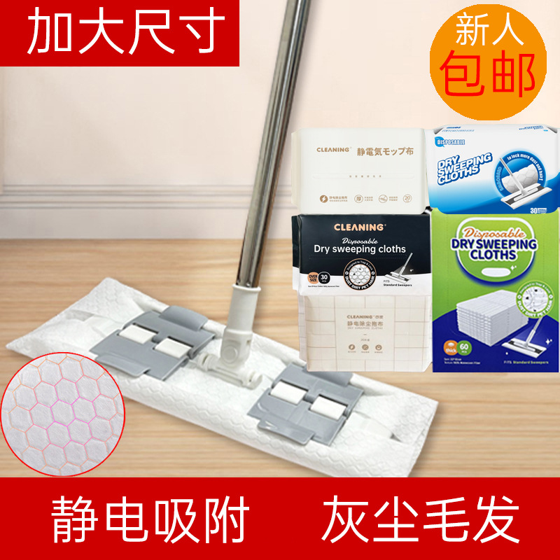 extra large static dust-removal paper dust absorption paper mop household disposable dust-free hair cleaning mop paper