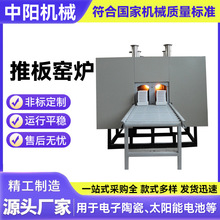 支持定制推板窑炉推板炉双孔推板炉单孔推板炉 推板窑推板窑炉