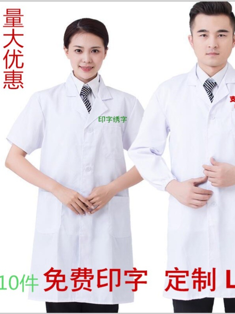 Ropa DE TRABAJO blanco abrigo médico ropa farmacia salón de belleza fábrica de alimentos herramientas experimento ropa chef manga larga abrigo blanco