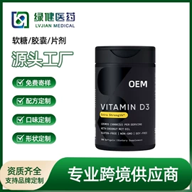 复合保健产品;保健食品;维生素