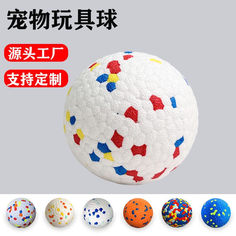 Bola de juguete para mascotas bola explosiva Bola de juguete molar Bola elástica ETPU bola mordedora de perro BOLA DE Juguete para perro irrompible