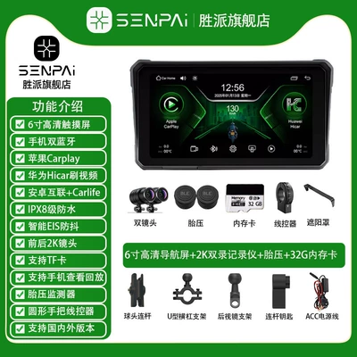 Motorcycle Driving Recorder, Naviqasiyalı ağıllı güzgülər - m-series-2k-6inch-host-dual-lens-tire-pressure-32g-memory-card-wired-controller