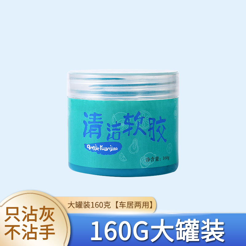 Multifunctional soft glue that does not need to be cleaned after repeated use [for both car and home use]