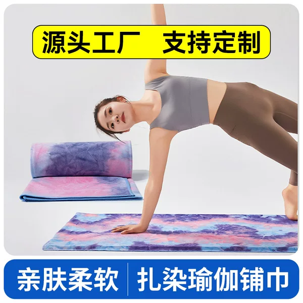 Silicone Non-Slip Tie-Dye Yoga Mat Towel, Sweat-Absorbent, Quick-Drying, Machine Washable, Portable, Anti-Pilling, Multifunctional Mat for Fitness and Dancing