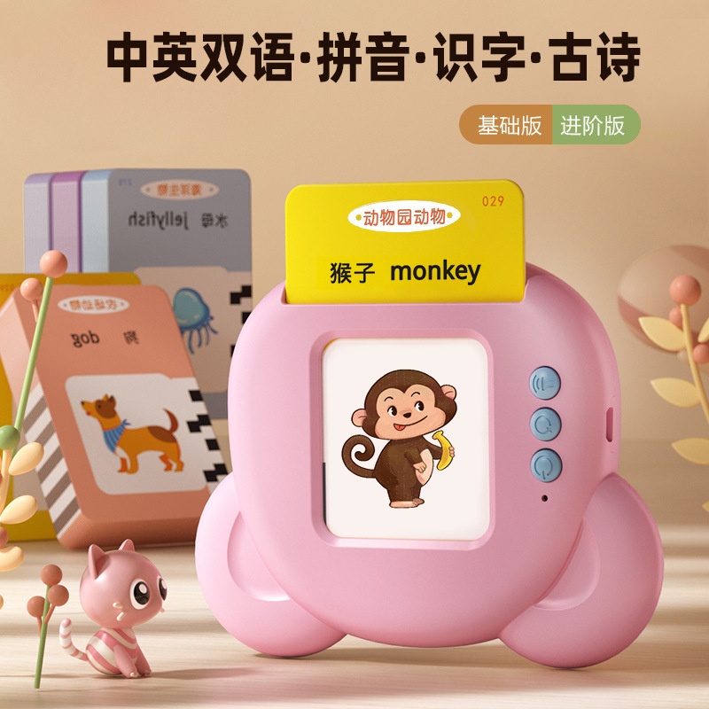 Children's Card-Inserting Early Education Machine, English Pinyin Literacy, Tang Poetry Cards, Handheld Learning Machine, Baby Enlightenment Educational Toy Children's Card-Inserting Early Education Machine, English Pinyin Literacy, Tang Poetry Cards, Handheld Learning Machine, Baby Enlightenment Educational Toy