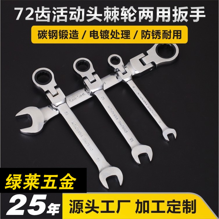 工厂直供10mm棘轮扳手现货镜面72齿省力多功能跨境热销款两用扳手