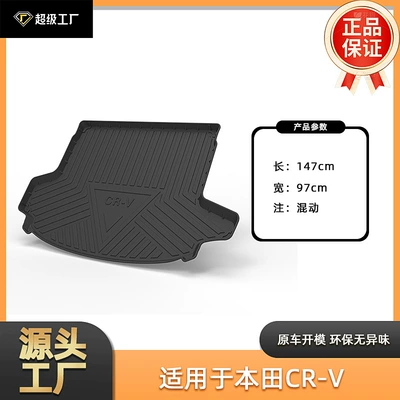 Multi-function pad, Honda Crv Trunk Mat - tpe-material-waterproof-bag-rolled-up-for-delivery-17-22-honda-cr-v-gas-electric-hybrid-trunk-mat