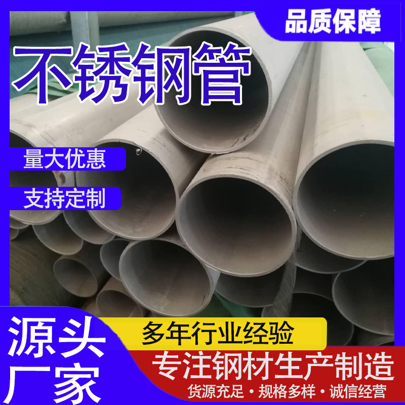 供应316L卫生级不锈钢无缝管 316不锈钢无缝管 316L不锈钢圆管