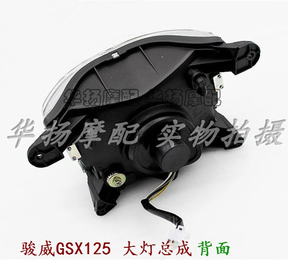 Suitable for Suzuki Motorcycle Junwei Gsx125 Qs125-3A/3C Deflector Hood Glass Headlight Assembly