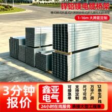 锌铝镁电缆桥架 桥式槽式托盘式275g光伏大跨距桥架 锌铝镁桥架
