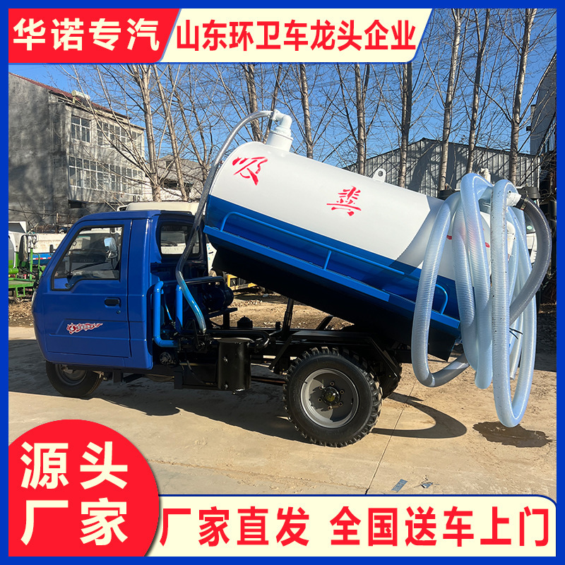 Wuzheng ディーゼル糞尿吸引車 ソースメーカー 小型糞尿吸引車 糞尿吸引車 農村農場糞尿タンク清掃車|undefined