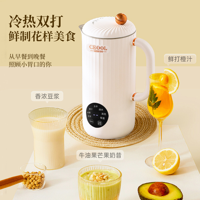 ceool President Miss Soybean Milk Machine Small Household Multi-Function Automatic Filter-Free Heating Mini Wall Breaker Wholesale