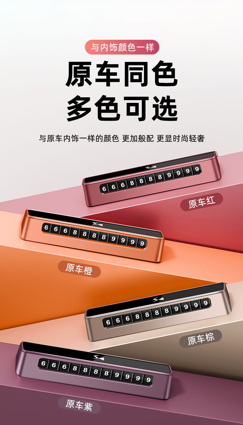Suitable for DS car temporary parking sign DS9 76543, car phone number card, car interior accessories
