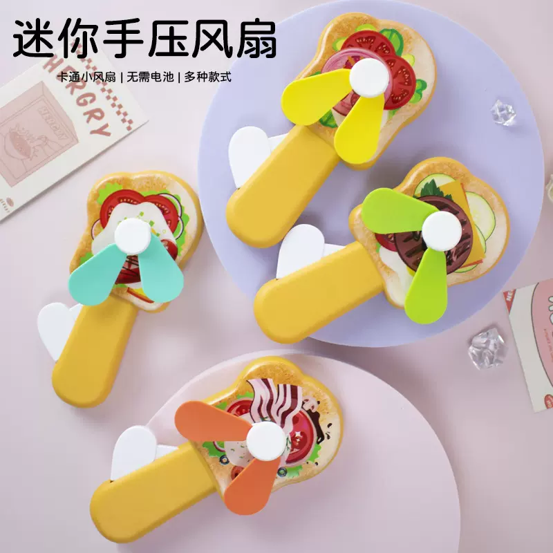 迷你手持小风扇可爱面包吐司夏天手摇风扇卡通玩具手压风扇赠礼品