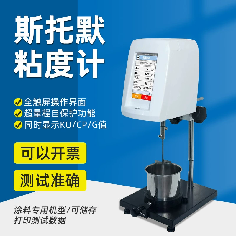 Шанхай Fangrui STM-2T вискозиметр Stomeer KU чернила краски Вязкость краски показывает вращающийся вискозиметр