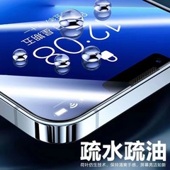 Suitable for Apple 14 Pro tempered glass film, iPhone 15 anti-spy 12PM full screen 13 high-definition X phone film