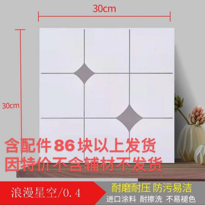 Полимер Романтическое Звездное Небо 0,4мм