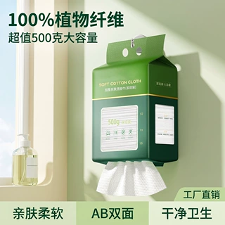 一次性洗脸巾壁挂式纯棉全棉加厚加大洁面巾擦脸巾棉柔巾厂家直销