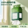 棉柔加大加厚一次性洁面巾