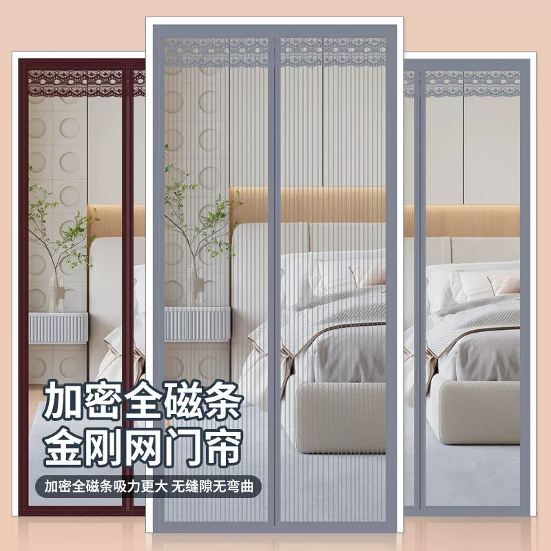Магнитная москитная сетка для двери, лето 2025, противомоскитная магнитная сетка на липучке, прочная, бесшумная, с шифрованием, без сверления