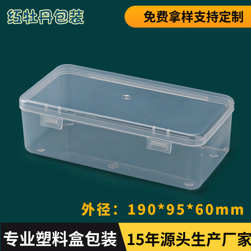 现货长方形塑料盒连体翻盖半透明包装盒零件元件收纳大盒子厂家