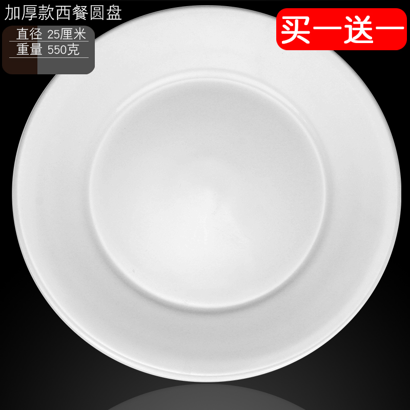 대형 양식 접시 세트를 구매하고 하나를 무료로 받으세요