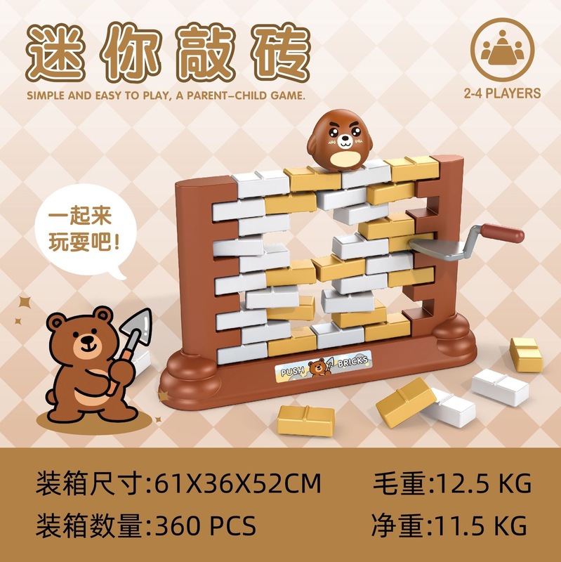 跨境迷你企鹅破冰堆墙益智敲冰游戏儿童桌面益智趣味早教双人玩具|undefined