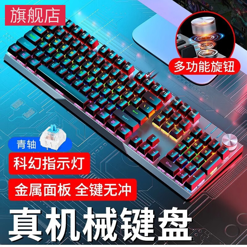 Xinmeng KB329 有線メカニカル キーボード デスクトップ ラップトップ フルキー ノーマル バックライト付き e スポーツ ゲーム専用|undefined
