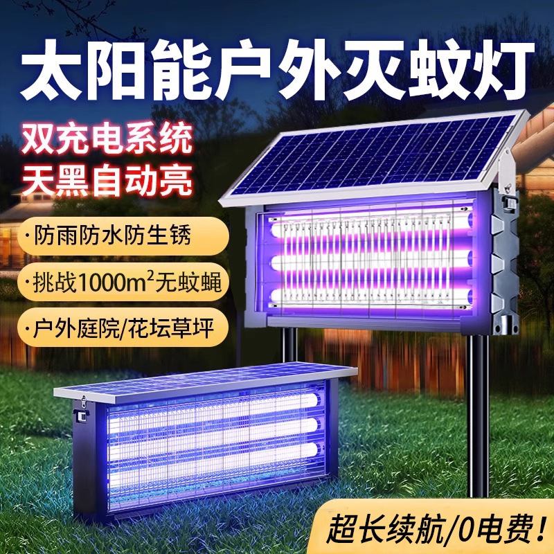 Cross-Border Solar Mosquito Killer Lamp B&B Home Farm Courtyard Outdoor Waterproof Plug-In Fly Killer Lamp Wholesale