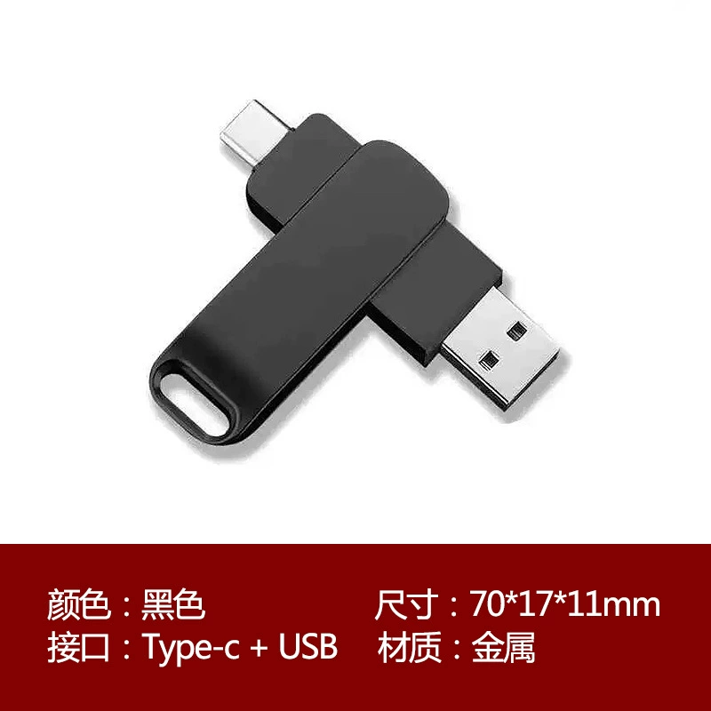 Емкий мобильный телефон, металлическая USB-флешка, 32 ГБ оперативной памяти, изготовление на заказ