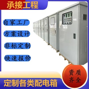 Photovoltaic Grid-Connected Distribution Box Stainless Steel Electrical Complete Set Cabinet Three-Phase Waterproof Control Cabinet Lighting Box Factory Outdoor Waterproof