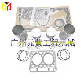 Z402 适用于久保田发动机活塞环修包大修改造套件