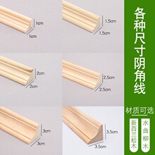 水曲柳木线条实木装饰木线中式相框吊顶阴角阳角背景墙门套边框条