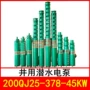 井用潜水立式200qj25-378热水泵