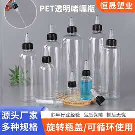 批发啫喱瓶150 200 500ml乳液颜料分装毫升挤压尖嘴pet透明塑料瓶